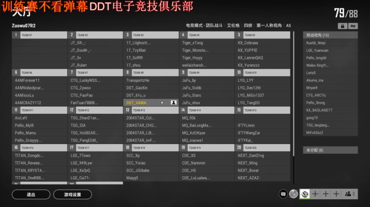 【2021-04-07 13点场】DDT血魔：南通第一瞬