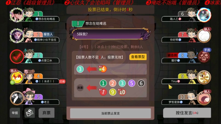 【狼人杀】帮好人盘一盘