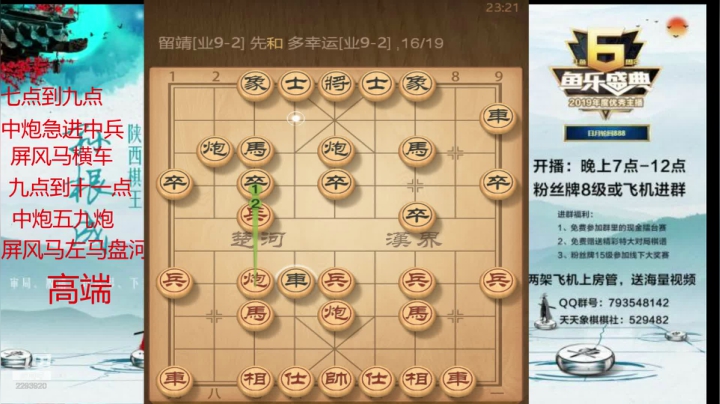 【2021-04-09 23点场】日月轮回888：特级讲师，巅峰对决！