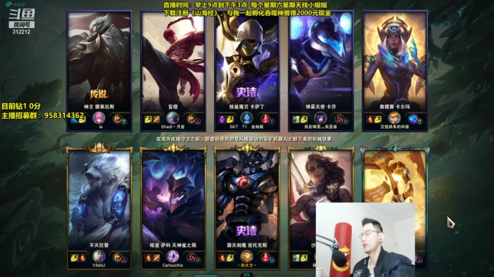 我在斗鱼看智勋勋勋勋直播英雄联盟