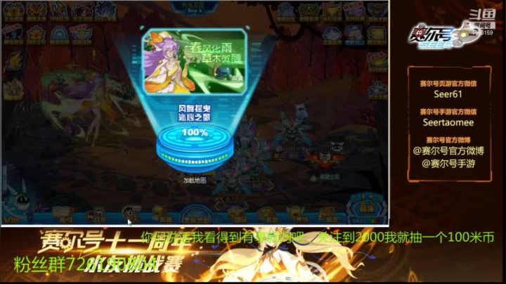 【2021-04-09 16点场】赛尔王007：赛尔号PVE和PVP