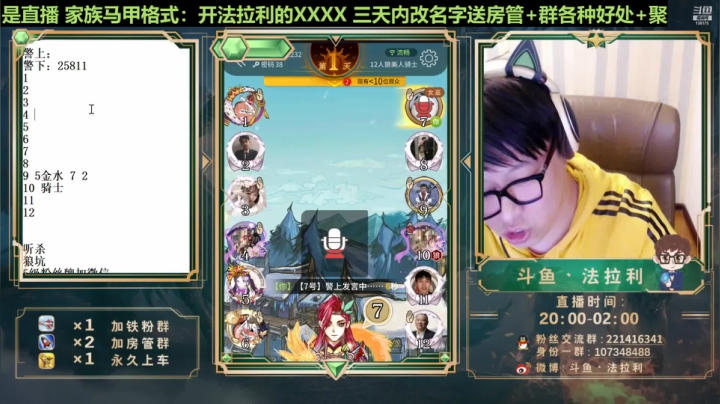 【2021-04-10 00点场】法拉利的直播间：斗鱼NO.1最快乐的直播间