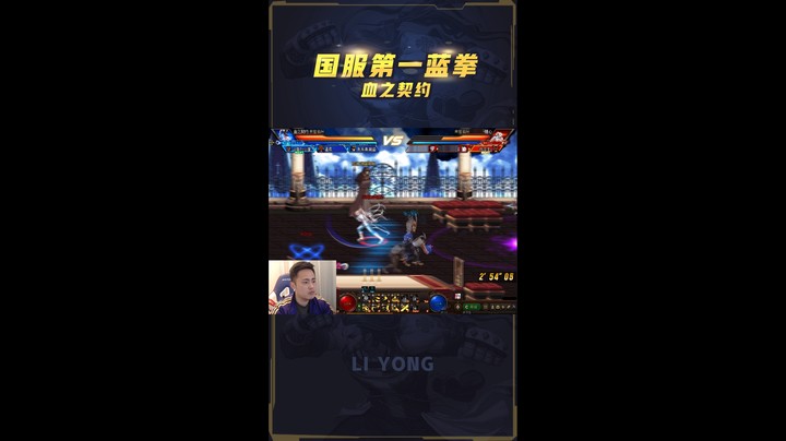 李永：老一蓝拳没打过人，国服顶级白手被他按在地上锤！