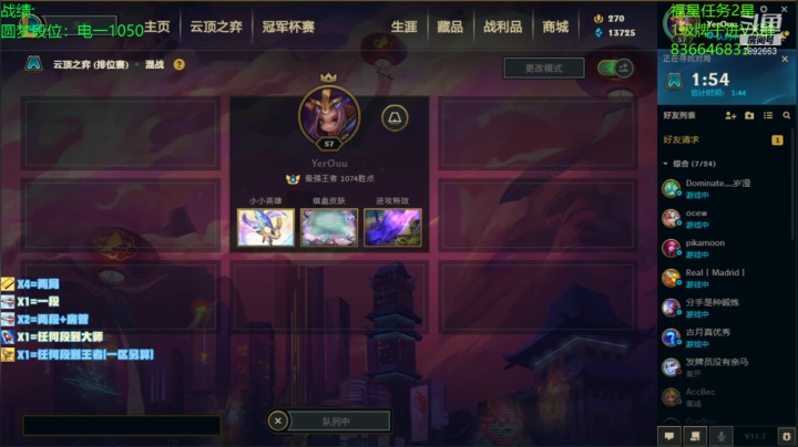 【2021-04-08 22点场】死亡轰炸DD：已99大师25王者