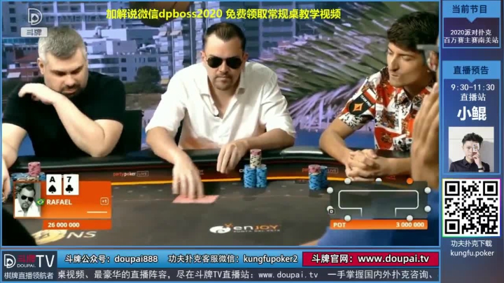 【棋牌娱乐】斗牌TV的精彩时刻 20210410 00点场