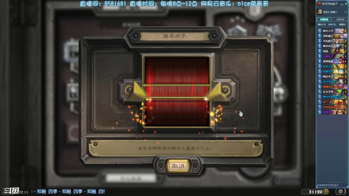 【2021-04-09 21点场】nice荣哥哥：卡牌大师！