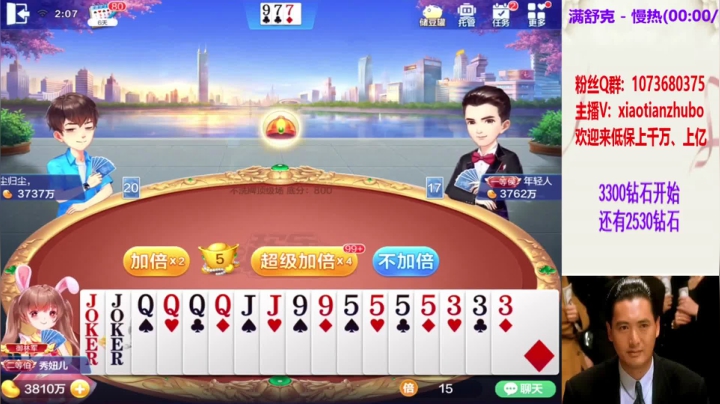 不洗牌技术牌22