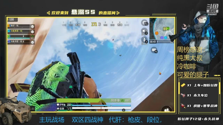 【2021-04-09 16点场】悬溺SS：（官模）双模式战神！免费带粉，好兄弟速来