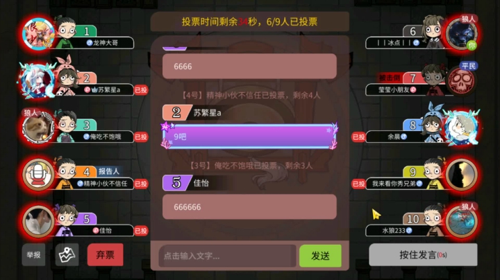 死在队友蠢下！【狼人杀】