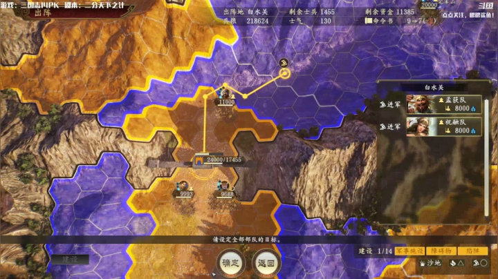 【2021-04-10 13点场】主播落雨：三国志14：苍天已死，黄天当立