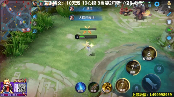 【2021-04-10 09点场】大魔王夏天天丶：艾琳打法出装解析，最强艾琳出装铭文