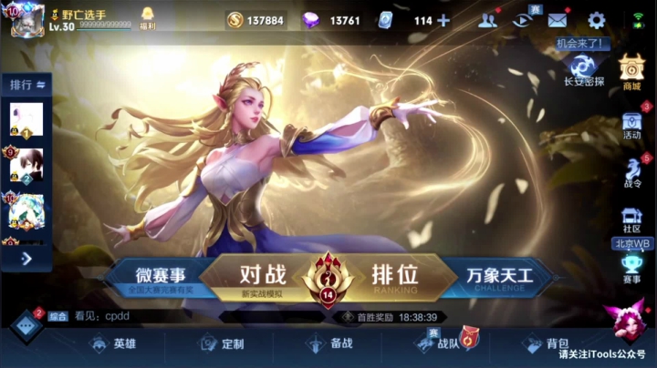 【王者荣耀】骚白的精彩时刻 20210410 22点场