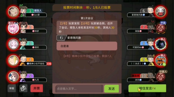 怎么弄这我不放？【狼人杀】