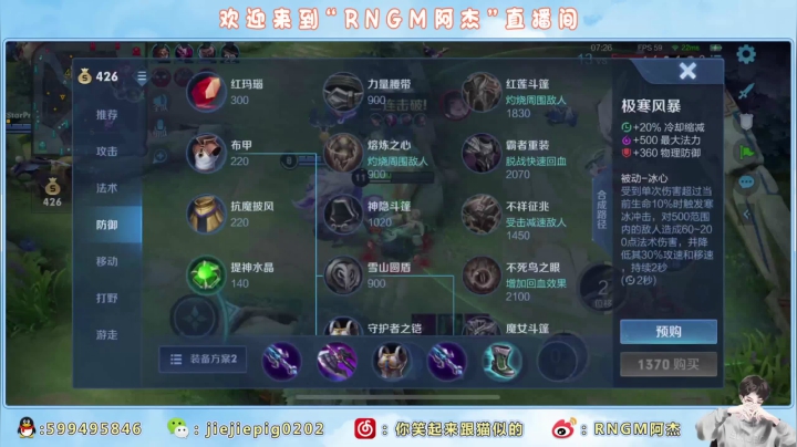 【2021-04-09 16点场】RNGM阿杰：DBL训练赛中