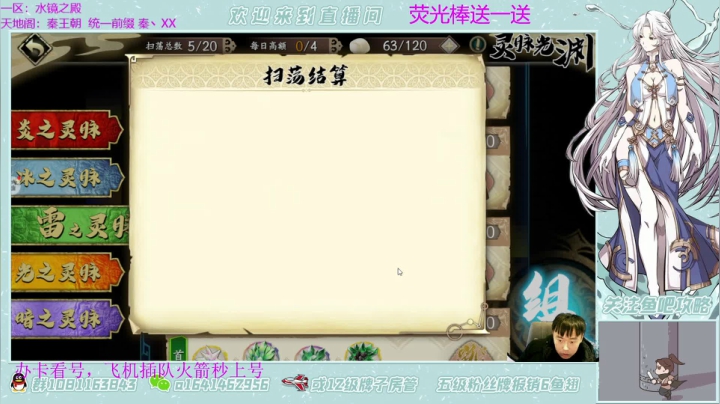 【2021-04-09 20点场】秦王绕柱辶：六星秦惟刚 对不起！看号清体！