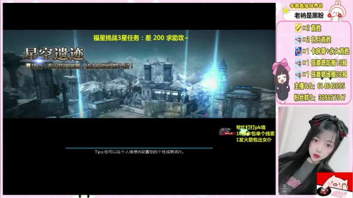 【2021-04-09 09点场】PE丶Bo妞：女仆 首胜 猎场 塔防 局数❤️
