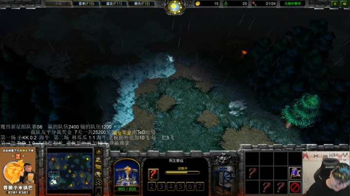 【TED出品】魔兽新星组队赛S6 TeD vs 关晓彤粉丝 3 奇耻大辱