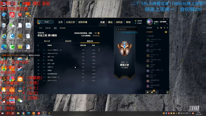 【2021-04-08 16点场】陈仔醉梦OvO：低费卡阵容教学！