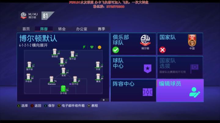 【2021-04-09 22点场】主播丶MJ：MJ丨一起加入博尔顿复兴！