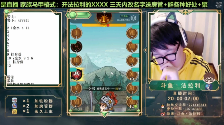 【2021-04-09 22点场】法拉利的直播间：斗鱼NO.1最快乐的直播间