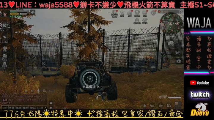 【2021-04-09 20点场】waja爆：斗魚皇家第一人✨哇甲電台代言人