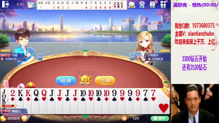 不洗牌技术牌25