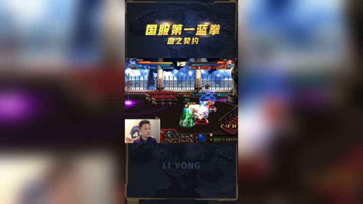 极限抓草人，剑影一套秒，大家帮我看看这蓝拳是什么水平？