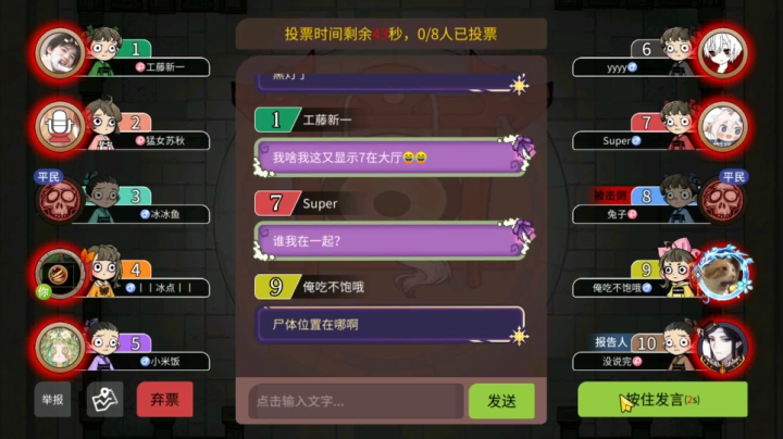 盘的明明白白【狼人杀】