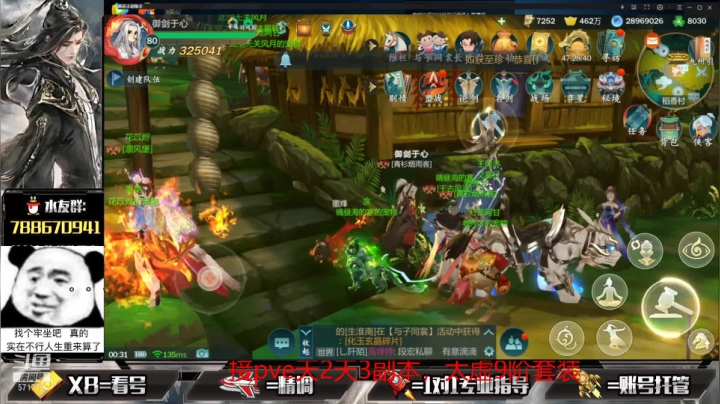 【2021-04-09 23点场】罗明哥你别捶我啊：团长：版本答案，快速起号中