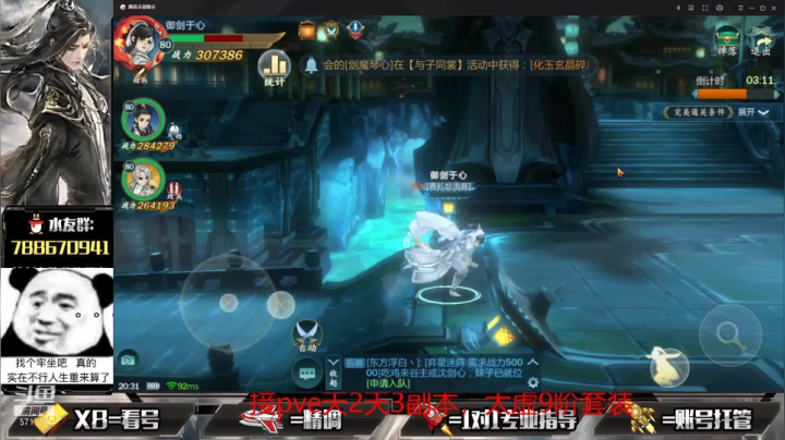 【2021-04-09 19点场】罗明哥你别捶我啊：团长：版本答案，快速起号中