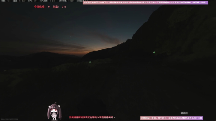 【2021-04-09 19点场】Biu十香：【斗鱼第一画质】使命召唤战区~戴森球计划