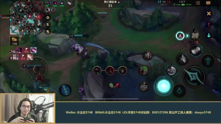 我在斗鱼看主任5748直播LOL手游