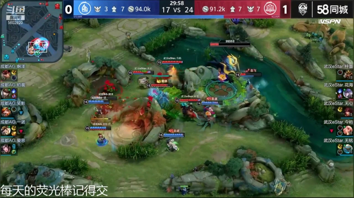 【2021-04-09 22点场】eStarProAlan：Alan：武汉ES vs 成都AG