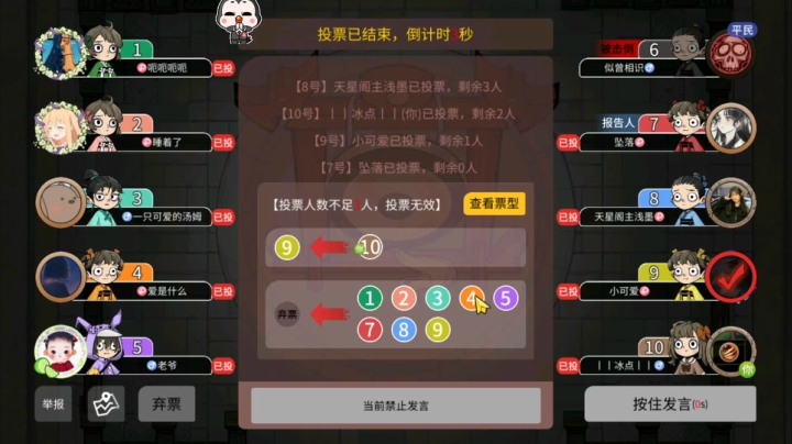 守墓就要转圈圈【狼人杀】
