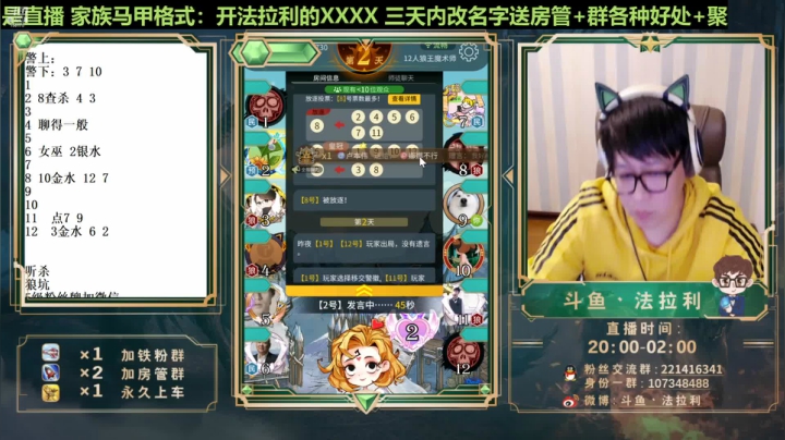 【2021-04-10 02点场】法拉利的直播间：斗鱼NO.1最快乐的直播间