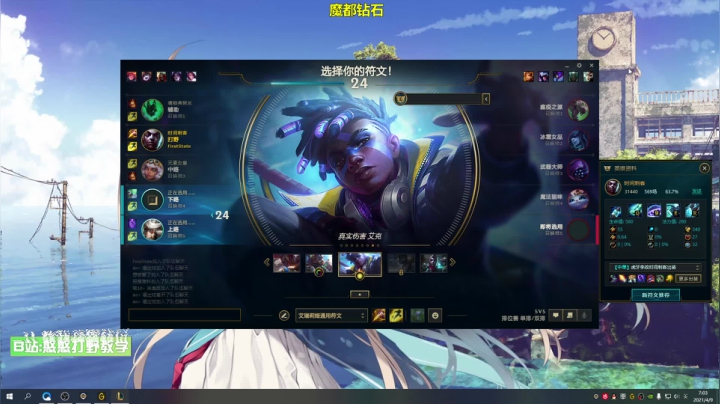 【2021-04-09 06点场】憨憨打野：韩服大师野王:版本答案野区教学