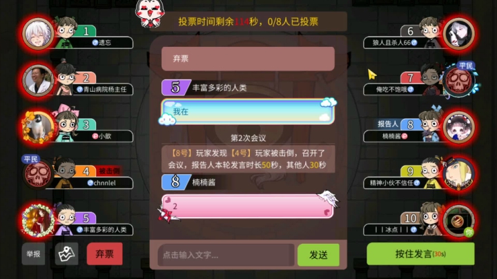 【狼人杀】粉丝遗忘很狗啊！