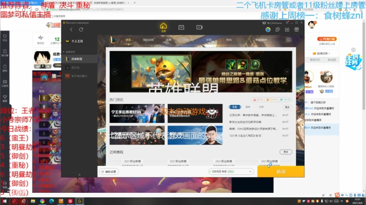 【2021-04-08 12点场】陈仔醉梦OvO：低费卡阵容教学！