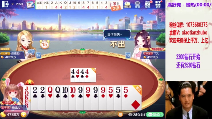 不洗牌技术牌26