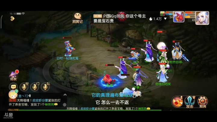 【2021-04-08 15点场】奇怪的陌笑：梦幻手游啊