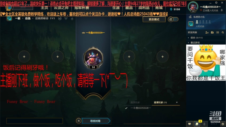 【2021-04-09 19点场】万通946：25028场LOL人机帝全大区发车娱乐