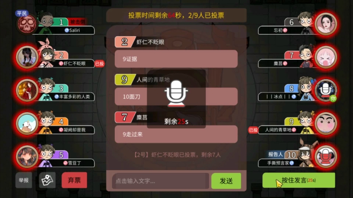 可怜我的预言家【狼人杀】