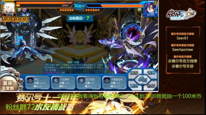 【2021-04-09 12点场】赛尔王007：赛尔号PVE和PVP