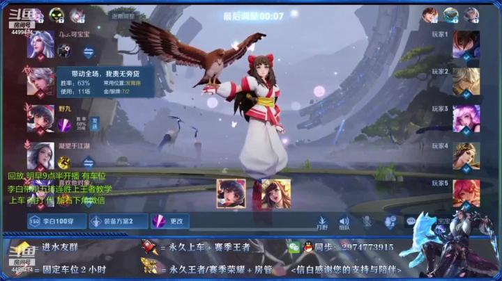 【2021-04-10 02点场】电竞信白丶：国服李白带粉包赢 有车位