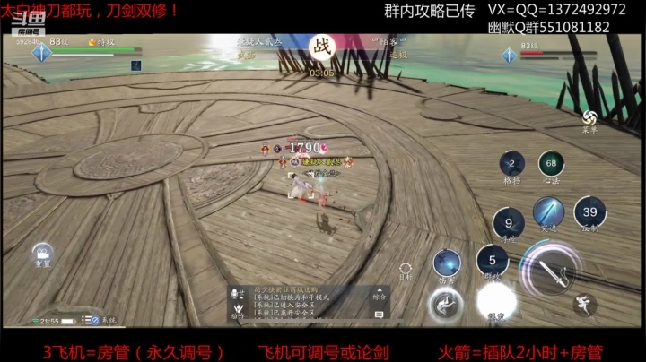 【2021-04-09 21点场】丿WZ灬幽默：秦川的剑依旧锋利如初！神刀太白论剑