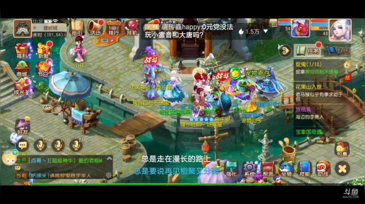 【2021-04-08 11点场】奇怪的陌笑：梦幻手游啊