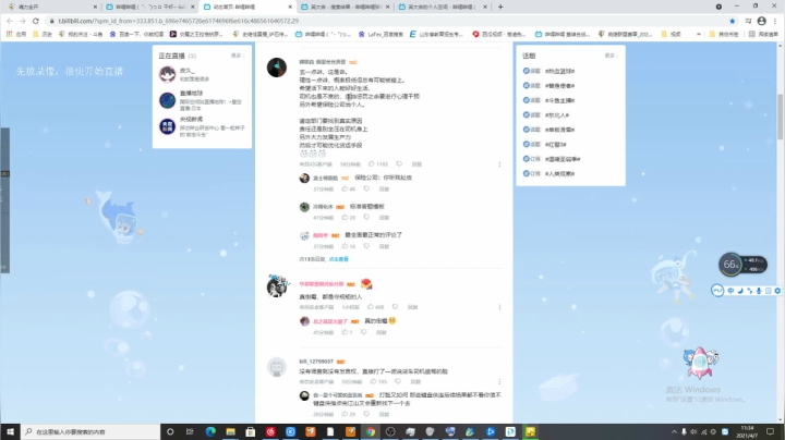 【2021-04-07 11点场】史维佳：刚刚开始了