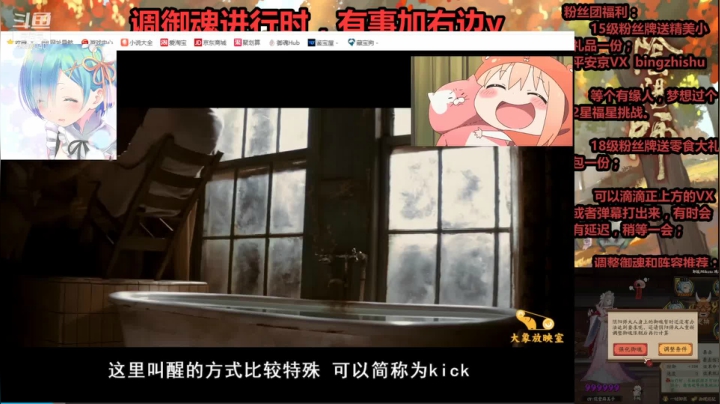 【阴阳师】冰之树的影院故事