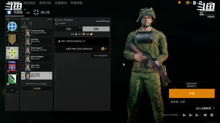 【2021-04-04 10点场】機械師丶：新游：Enlisted（从军）国服要来了