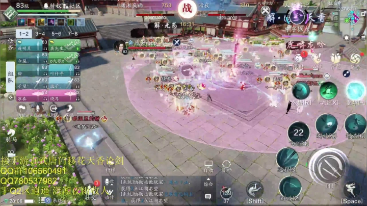 Q2逍遥 潇湘夜雨V暗夜 21.4.8
